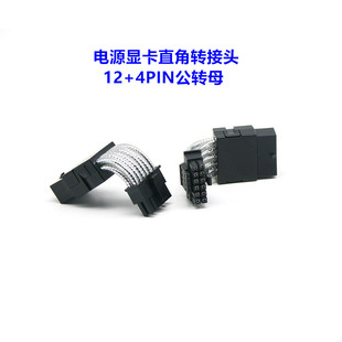 �C���Դ�@�����L��90��ֱ���D���^�߱���12+4Pin���Dĸvga�D�Ӿ�