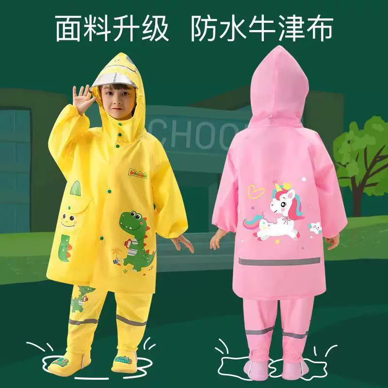 儿童雨衣书包位幼儿园大童小学分体套装牛津布小恐龙雨批反光设计