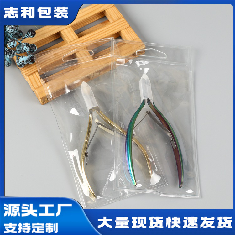pvc塑料剪刀包装袋PVC透明自封袋长款塑料袋收纳袋防水防水收纳