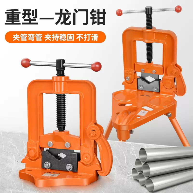 龙门钳重型夹钳多功能夹管钳三脚架台虎钳龙门钳夹台钳钳子管夹器