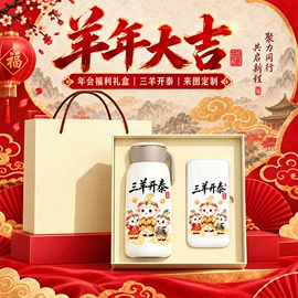 商务礼品套装;创意礼品套装;保温杯