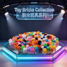 某高积木拼装玩具小颗粒积木块散件散装零件配件颗粒积木拼装玩具