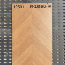 ����600x1200ͨ�徫��ľ��ש�����칫������Ʒ�ľ�ƴ�ש������ש