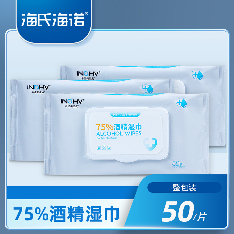 Hay Heino Britain Norwich 75% Alcohol wipes household skin clean sterilization alcohol Wet wipes goods in stock wholesale