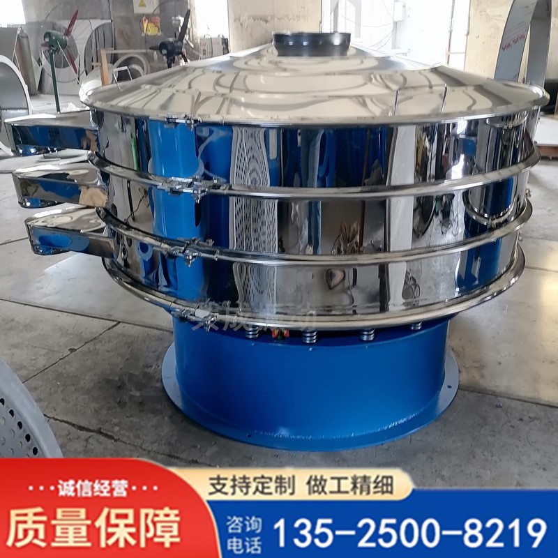 供应振动筛 1500旋振筛 震动筛 粉料筛选机 化工圆筛子 圆振动筛