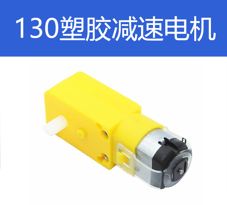 130塑胶减速电机_01.jpg