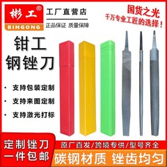 锉刀跨境可定钳工钢锉圆形三角锉平板锉金属打磨木工半圆搓刀包邮