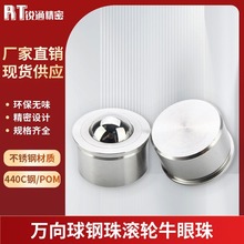 BCHA/BCHAJ万向球钢珠滚轮牛眼珠VCN310滚珠轴承牛眼运输轮万向球
