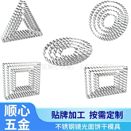 饼干模具;蛋糕模;厨房小工具