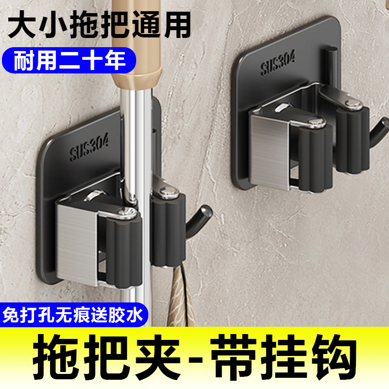 Stainless steel mop clip hook punch-free glue toilet rack artifact strong wall hanging clip kitchen mop