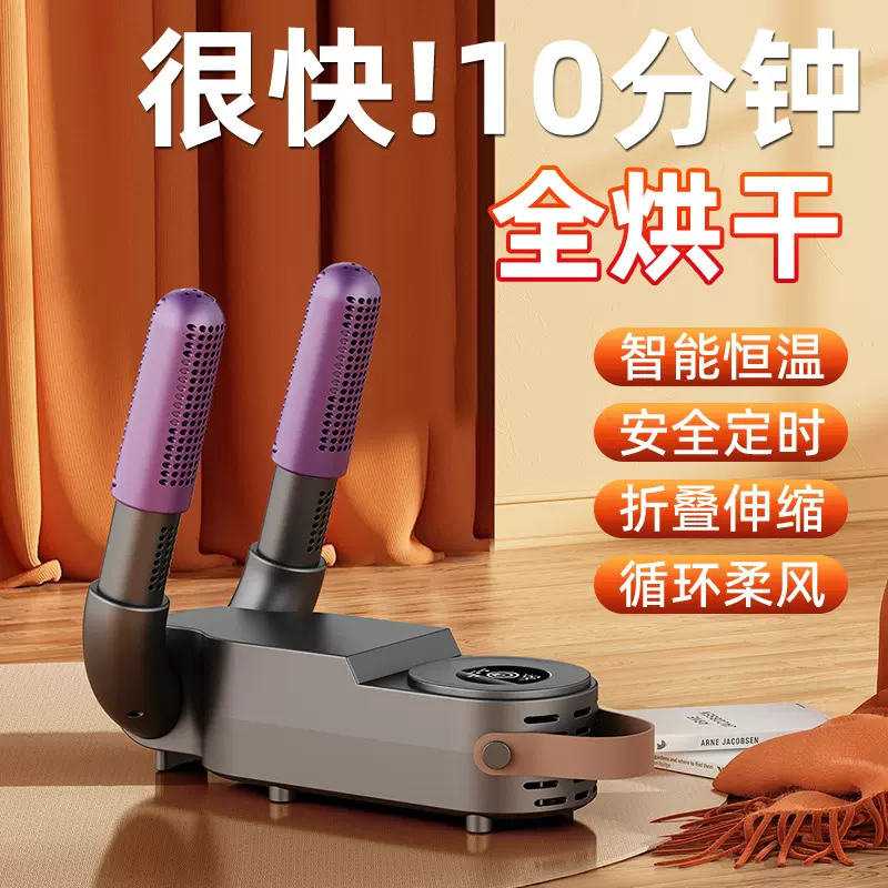 智能恒温烘鞋器干鞋器除臭杀菌鞋子烘干机学生宿舍鞋子烤鞋暖鞋器