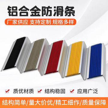 铝合金楼梯防滑条L型台阶踏步护角金属压条瓷砖大理石收口包边条-阿里巴巴