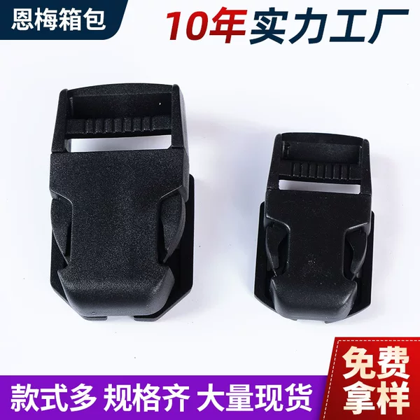 Factory 20~25mm plastic schoolbag buckle three-piece set base buckle tactical waist bag buckle luggage accessories direct supply