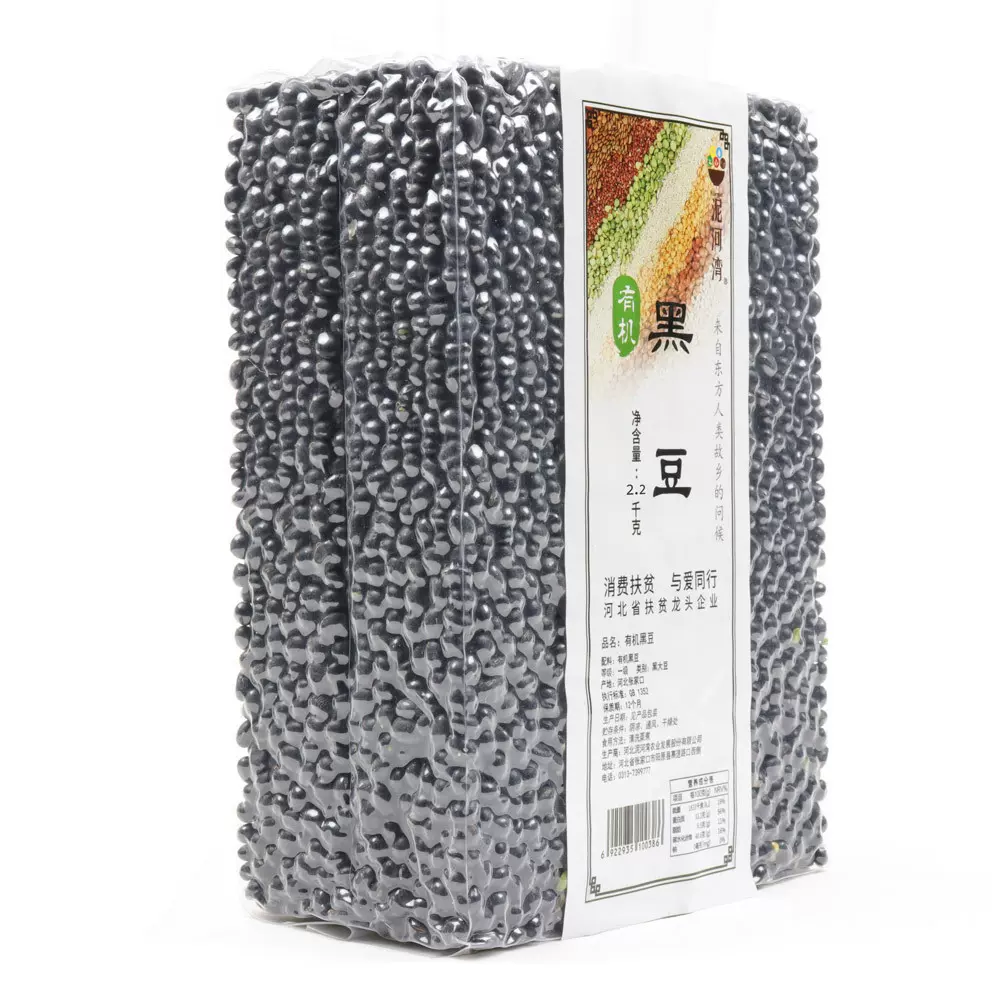 泥河湾有机绿心一级黑豆2.2kg真空块打豆浆专用绿心五谷杂粮生豆