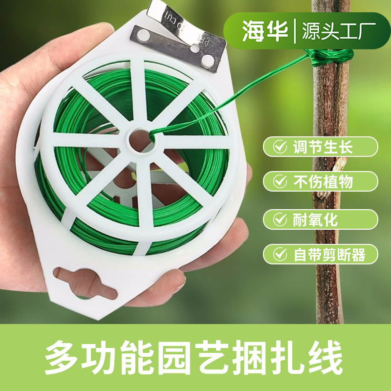 带自剪器扎线园艺捆扎线支架捆绑固定爬藤扎线可替换包塑铁丝厂家