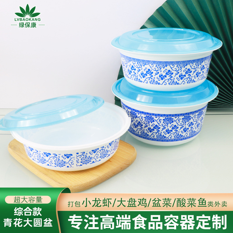 Lvbaokang caja de almuerzo desechable engrosada a prueba de fugas azul y blanco gran olla redonda Maocai picante cangrejos caliente para llevar caja de embalaje