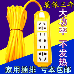 Free Shipping with Cord Household Plug-In Strip Anti-Fall Plug-In Board Extension Cord Electric Plug-In Board Energy-Saving Plug-In Electric Vehicle Charging Socket