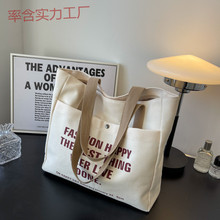 qh帆布包女单肩包韩版上班通勤托特包大容量百搭简约学生帆布手提