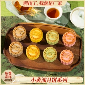 月饼;传统糕点;姜茶/姜汤