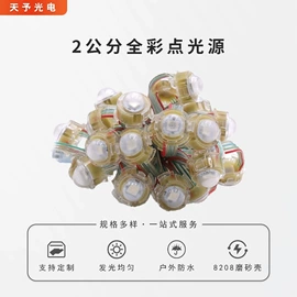 点光源;室外LED;其他LED照明