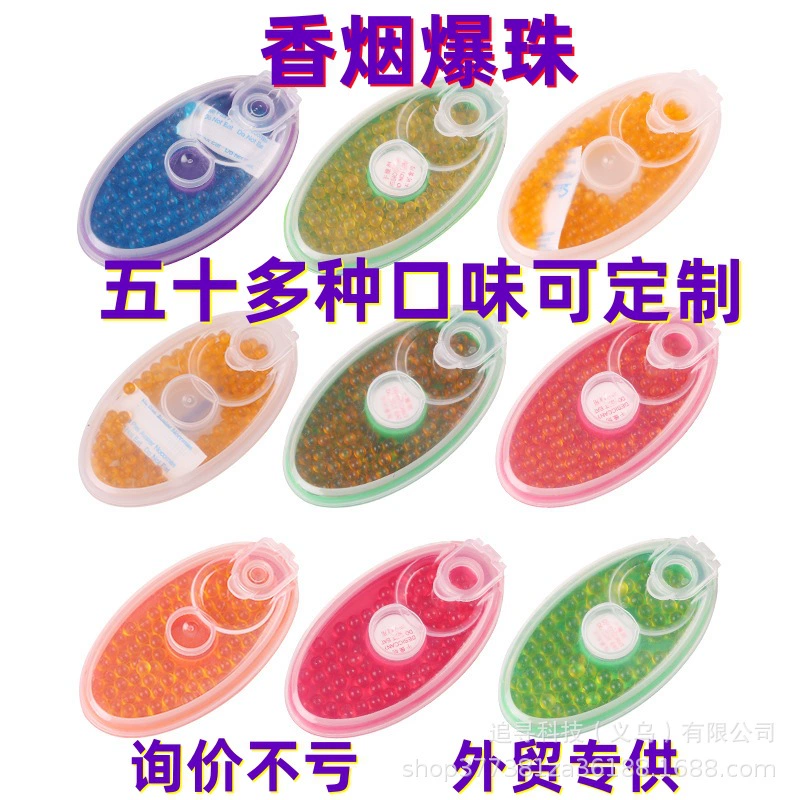 Бусины для сигарет DIY, бусины для сигарет с фруктовым вкусом, различные вкусы, прохладная мята, толстые и тонкие сигареты, оптовая продажа, индивидуальный заказ