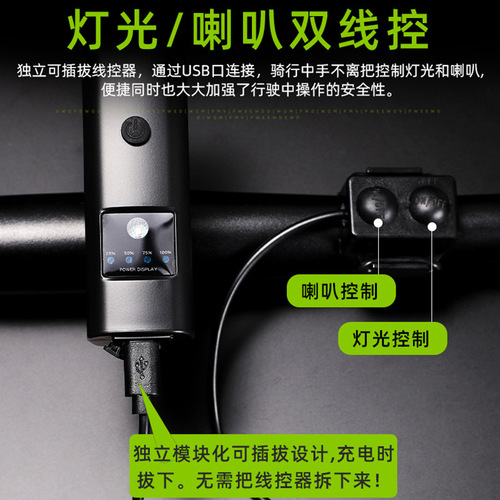 New cross-border bicycle lights, riding equipment, rechargeable headlights, bright flashlights, horns, night riding mountain bike lights