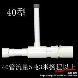 增氧炮文氏管出水口无动力鱼塘增氧射流器爆氧管水产养殖曝气管子