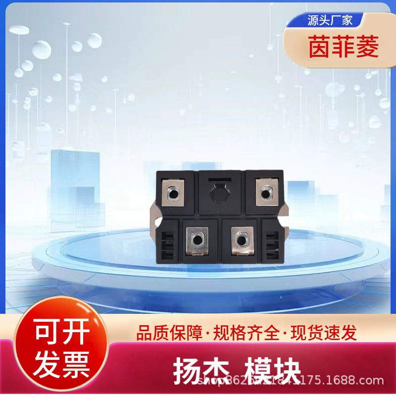 扬杰晶闸管模块MT45SU16P1 MT70CB16T1 MT70CB12T1A MT90C18T1