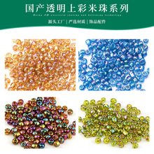 厂家DIY上彩玻璃米珠 婚纱头巾耳环发簪配饰 珠子散珠配件批发