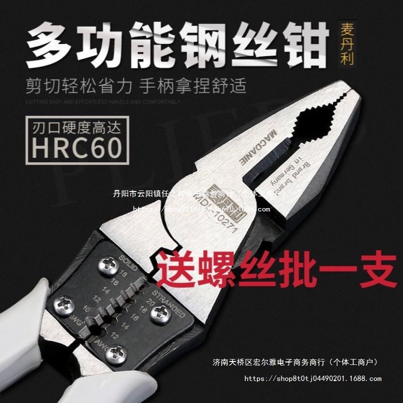 德国麦丹利工具多功能老虎钳子工业级钢丝钳万用尖嘴电工其它