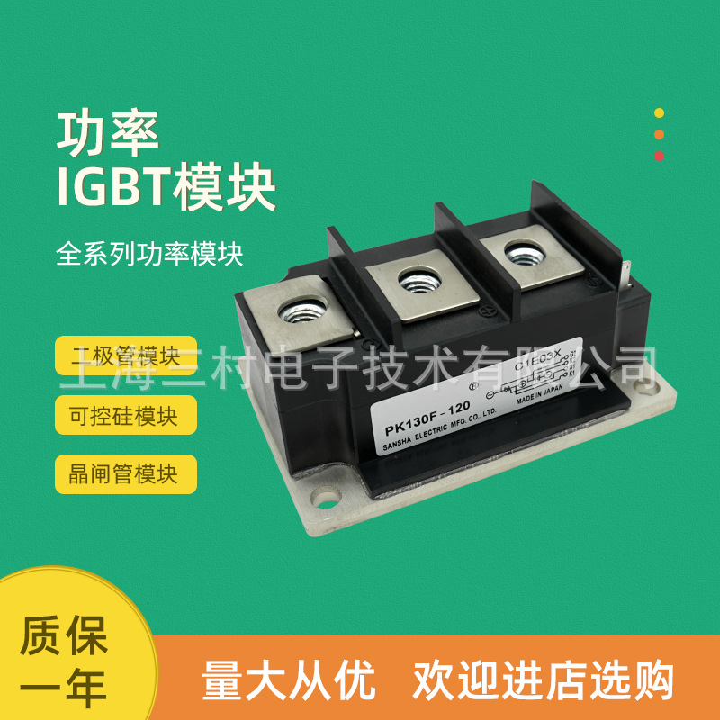可控硅整流元件 半导体器件 晶闸管可控硅模块现货PK130F-120