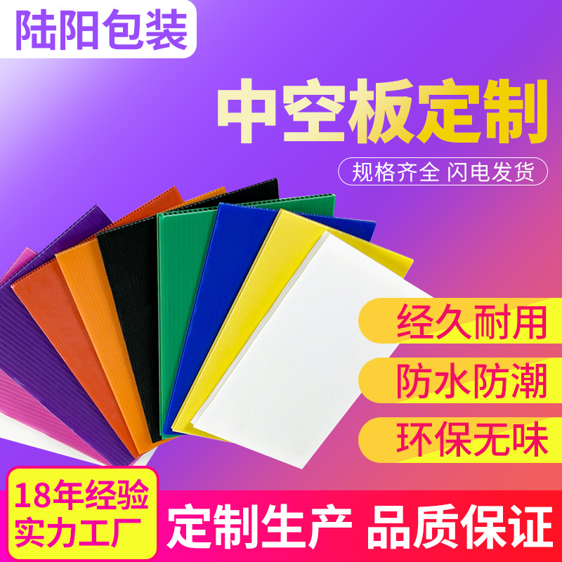 【厂家直销】PP聚丙烯中空板板材 塑料瓦楞万通板 箱包衬板