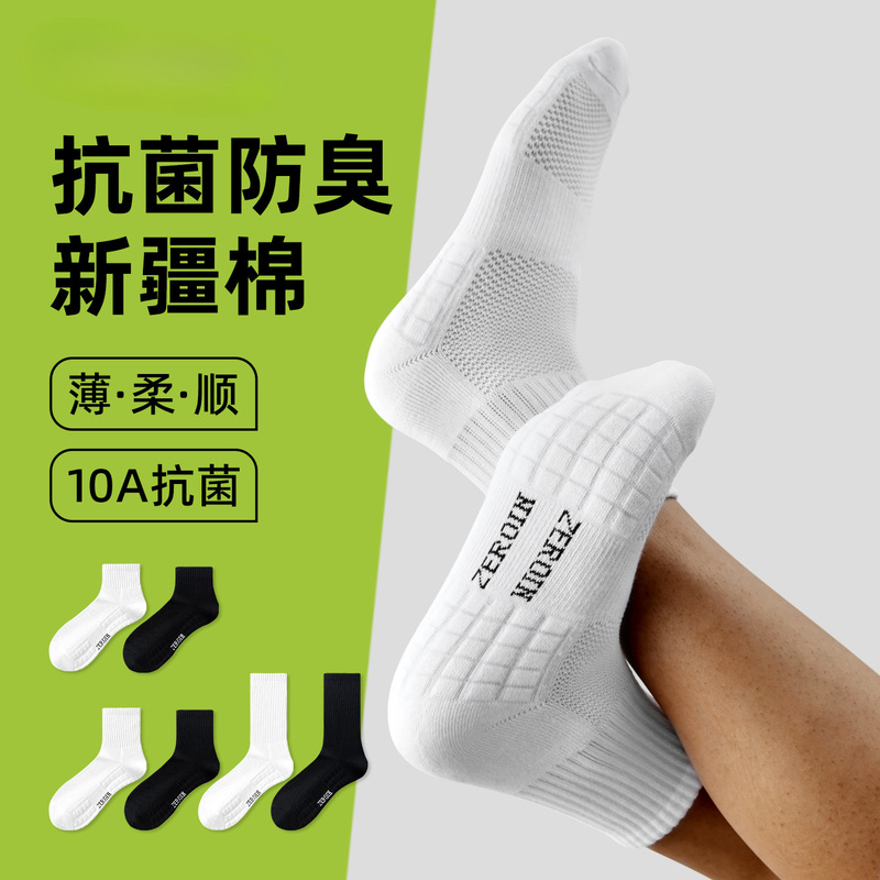 Zoyin's same style men's socks, summer thin pure cotton yarn towel bottom sports socks, mid-tube, white, anti-odor, for badminton