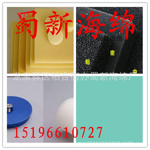 厂家供应过滤棉防尘海绵/喷泉防尘过滤棉/网孔工业过滤棉