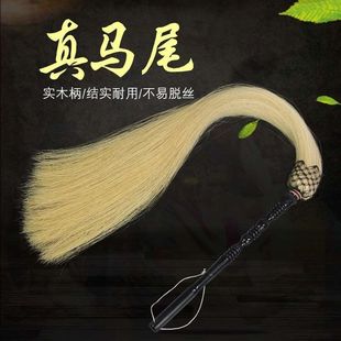Tai Chi Whisk, Buddha Dust, Floating Dust, Real Horsetail Whisk, Horsetail Whip, Peach Wood and Jujube Wood Factory Direct Sales