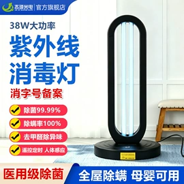 台式杀菌灯;镇流器;杀菌灯管