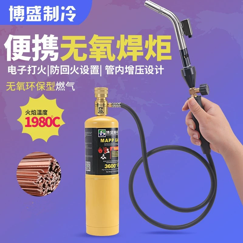 Портативная бескислородная Сварочная горелка с электронным зажиганием МАПП газовый Кондиционер холодильник Сварочная горелка для медных труб медная труба пожарная Сварка Бесплатная доставка