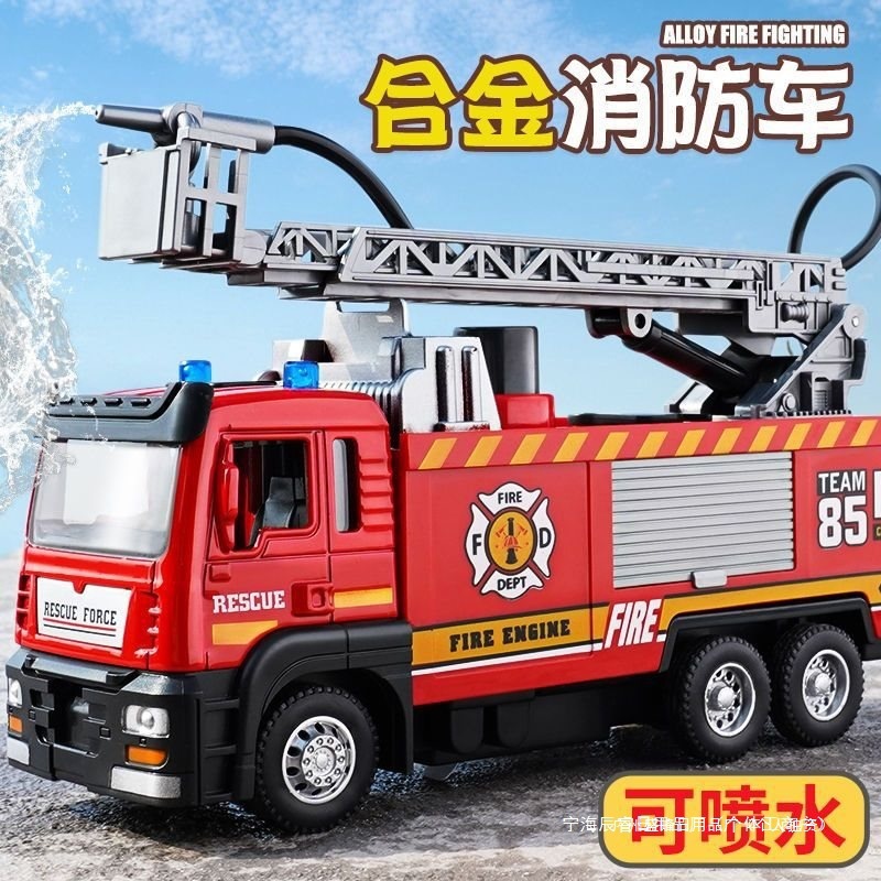 Children's Sound and Light Fire Truck Toy Large Water-Spraying Ladder Truck Artificial Tank Truck Sprinkler Firefighter Rescue Truck