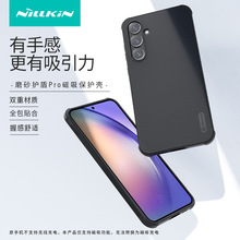 Nillkin耐尔金 适用三星Galaxy A55 磨砂护盾Pro磁吸手机壳保护套