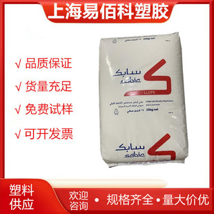 LLDPE Saudi Arabia SABIC M500026 high gloss high fluidity low temperature toughness injection molding grade