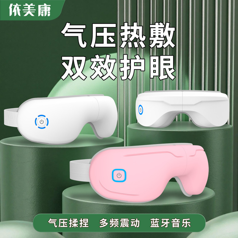 国境を越えたスマート目の保護装置、折りたたみ式温湿布アイマスク、目の疲れを和らげるカスタマイズされたBluetoothエアバッグアイマッサージャー|undefined