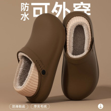 防水EVA棉拖鞋女秋冬季新款居家加绒保暖外穿加厚防滑月子棉鞋男