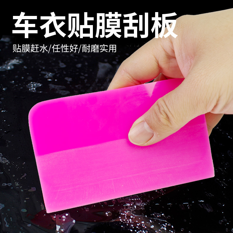 Car Invisible Car Cover Scraper Film Tendon Soft Scraper Transparent Film Construction Advertising Baked Bun Mobile Phone Film Tool