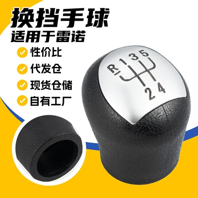 Suitable for Renault Gear Shift Knob, Car Gear Shift Handle Modification, Manual Gear Shift Head, Gear Shift Lever Handle, Cross-Border Hot Selling