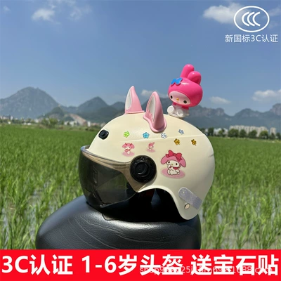 Motosiklet kaskı (dəbilqə) car 1-6 years old four - b-off-white-trojan-mile-sun-protection-mirror-pink-fox-ears-xiaomeile-helmet-for-babies-aged-1-6-years-old-comes-with-plum-blossom-gem-stickers