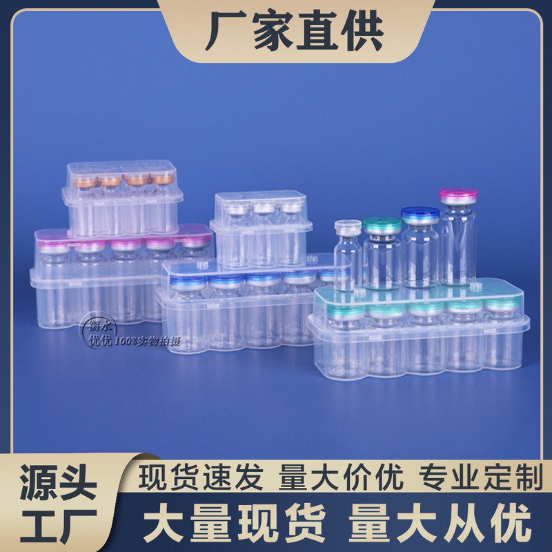 Wholesale 3Ml5Ml7Ml10Ml Storage Plastic Box 3 Transparent Box 5 Freeze-Dried Seedling Storage Packaging Box Vial Box Wholesale 3Ml5Ml7Ml10Ml Storage Plastic Box 3 Transparent Box 5 Freeze-Dried Seedling Storage Packaging Box Vial Box