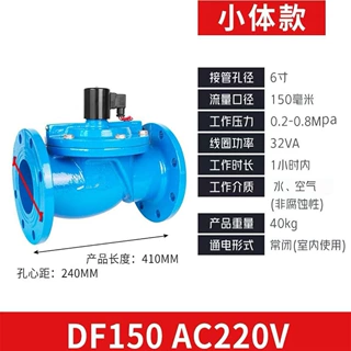 DF铸铁法兰常闭电磁阀AC220vDC24v先导式防爆水闸控制阀门