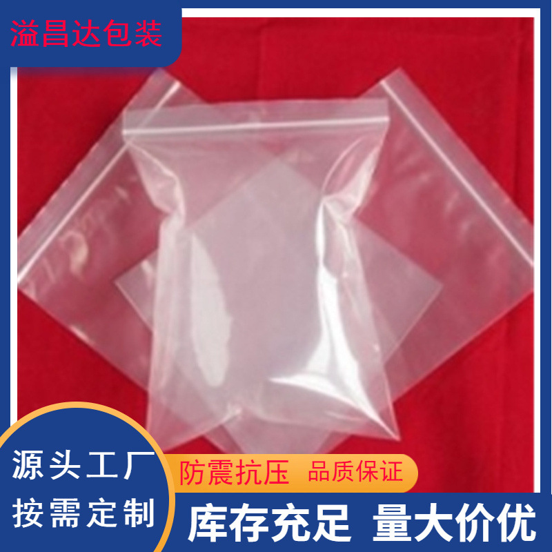 南海自封立体袋 三水区自立密封袋 高明PE印刷胶袋 佛山cpe胶袋