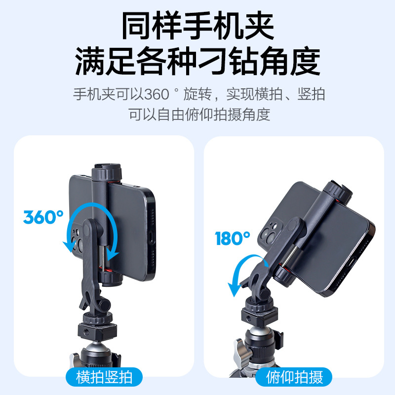 Xixixi rotación horizontal y vertical del teléfono móvil clip de cámara de zapata fría teléfono móvil soporte fijo multifuncional SLR trípode externo