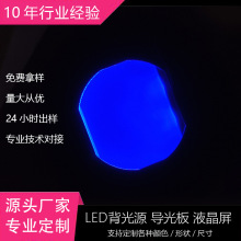 厂供应LED背光源电子液晶显示屏发光板高亮度透射式导光片超高亮
